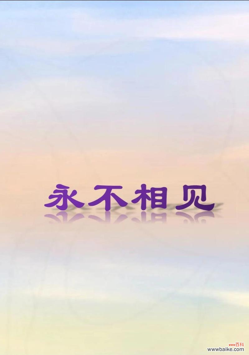 无法相见的花语是什么意思？无法相见时的花语有哪些？