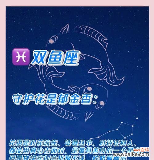 水瓶座的专属花语是什么?