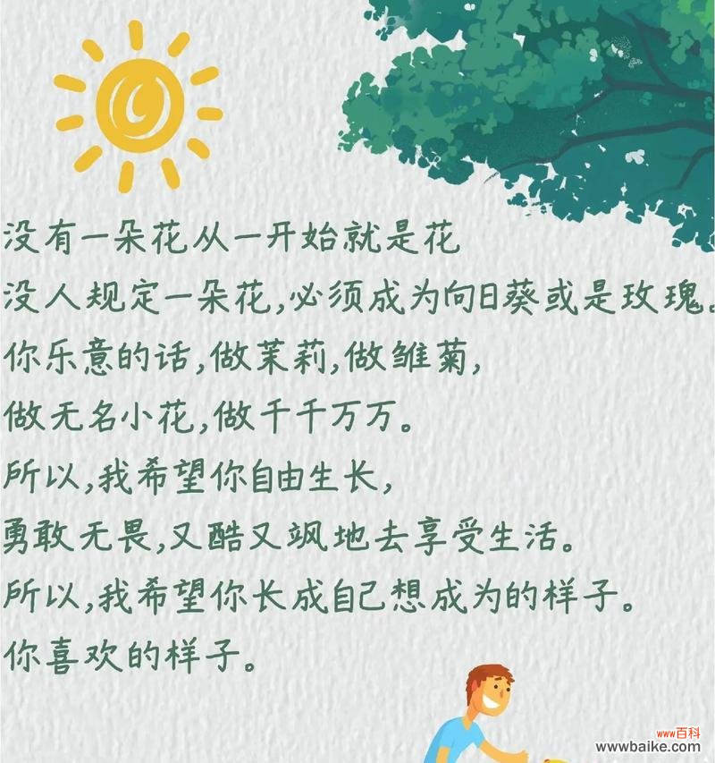 宝宝送的花代表什么意义?