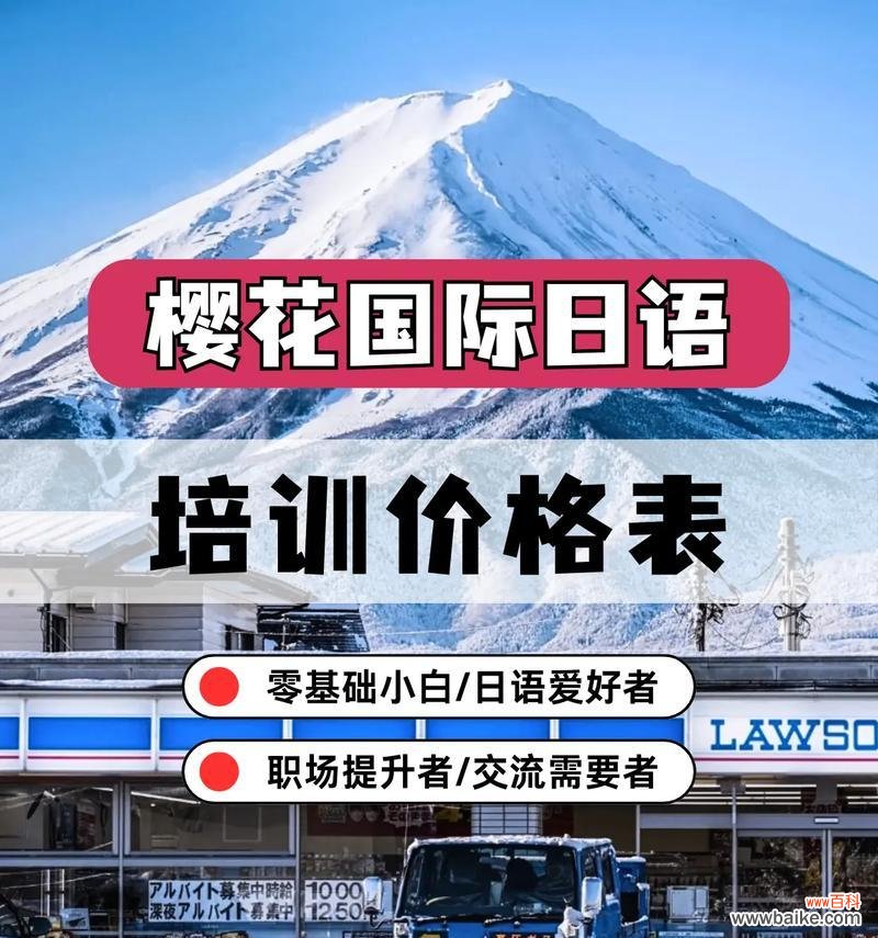 樱花在日语中的花语是什么？