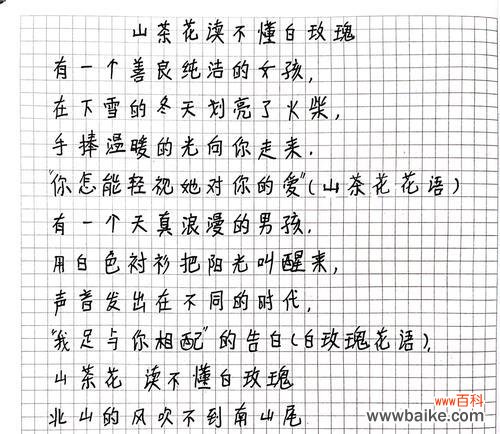 什么花代表不为世俗而活的花语是什么？