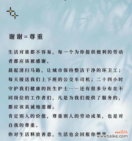 感谢人生的花语有哪些？如何用花语表达感激？