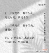 月季花开花语是什么意思？