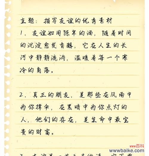 朋友关系花语有哪些?如何用花语维护友谊?