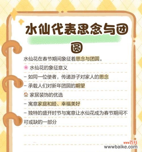 水仙花的花语是什么？它在花语中有什么寓意？