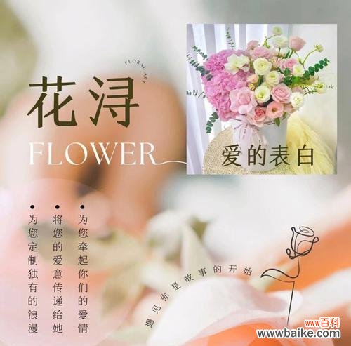 洛阳花的花语是什么?如何表达爱意?