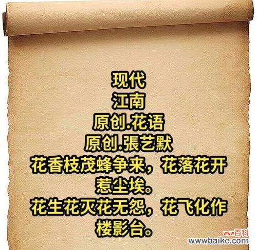 落花生的花语代表什么含义?