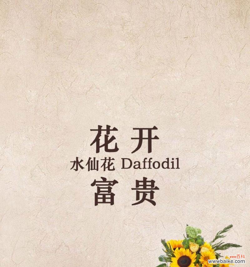 秋水仙花花语有哪些含义?