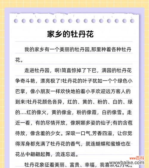 三叶牡丹的花语是什么？它的文化意义是什么？
