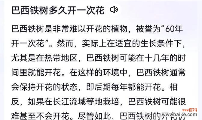 铁树开花代表什么？铁树的花语有哪些含义？