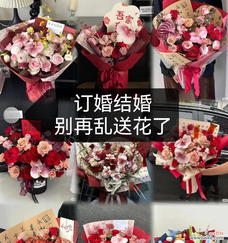 结婚的花寓意什么?12种常见花卉的象征意义解析?