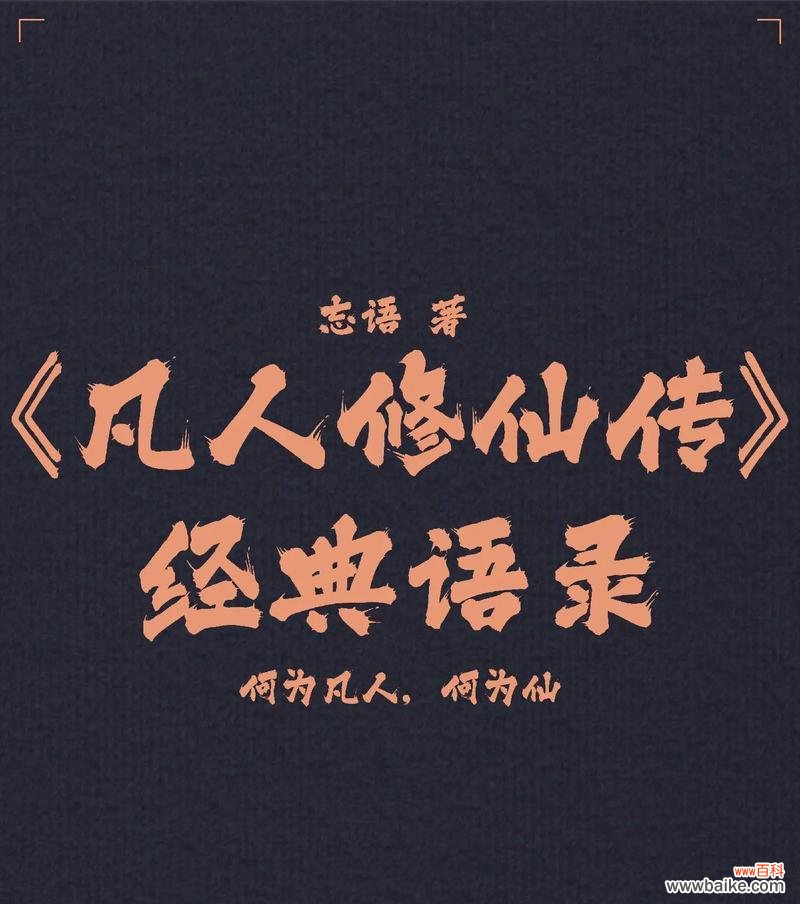 修仙的花花语是什么?如何理解修仙文化中的花卉象征?