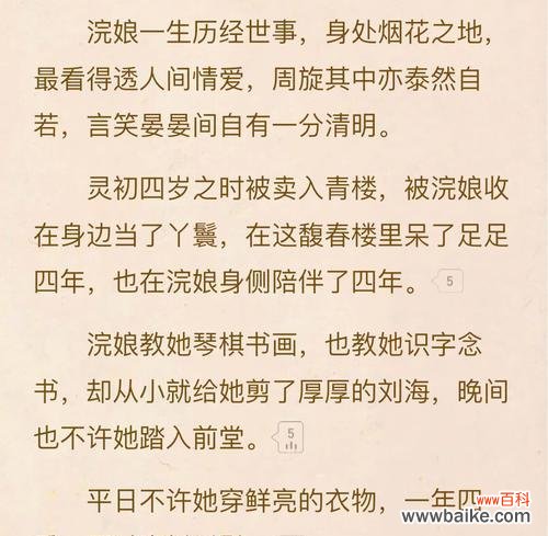 修仙的花花语是什么?如何理解修仙文化中的花卉象征?