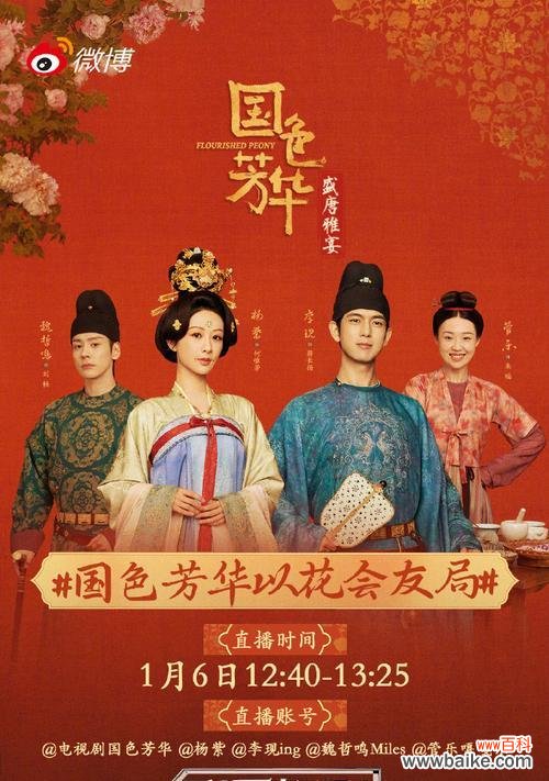 国色芳华的花代表什么?如何理解其深层含义?