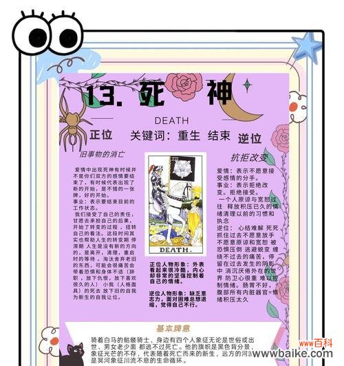 生命的象征是生命之花？这个谜底揭示了什么含义？