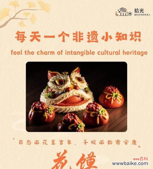 花馍花篮的寓意和象征是什么?如何正确解读其文化含义?