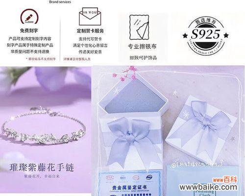 花形状的手链代表什么?购买时应注意哪些寓意细节?