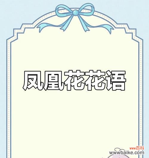 离别时开的花代表什么含义？哪些花象征着离别？