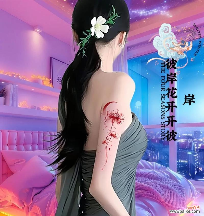 手臂纹身的花语有哪些？