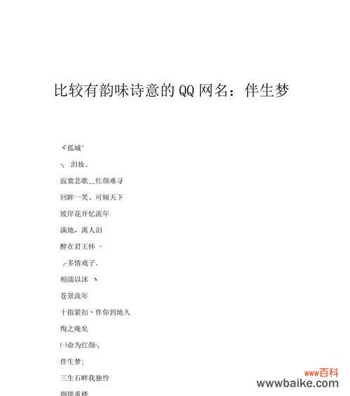 花江网名有何寓意?花江网名背后的故事是什么?