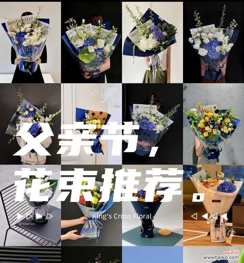 父亲节寓意的花有哪些？父亲节送什么花最合适？