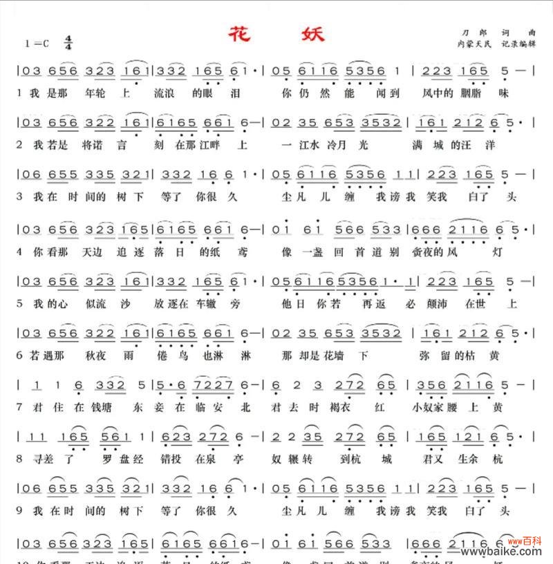 花妖词的寓意是什么？