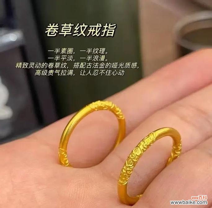 花金戒指代表的情感及其选购注意事项是什么?