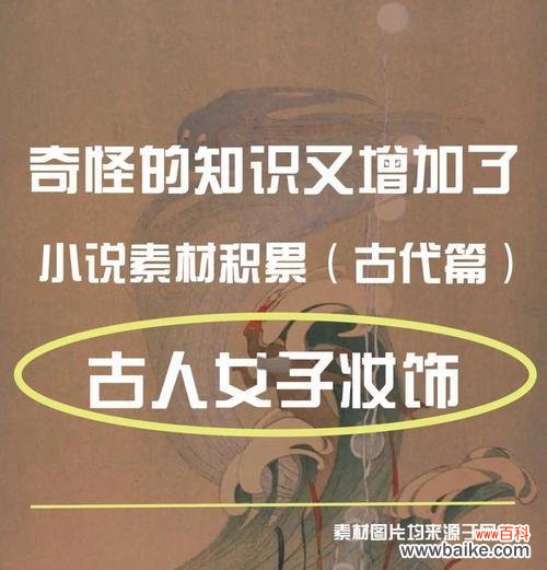 花钿的寓意是什么？佩戴花钿有哪些注意事项？