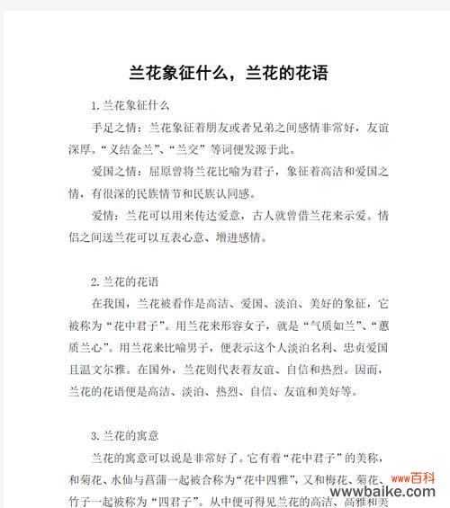 兰花的花语代表什么？在不同文化中的意义是什么？