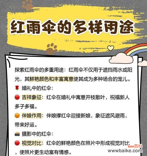 伞中放花的含义是什么？探索伞中花的文化意义。