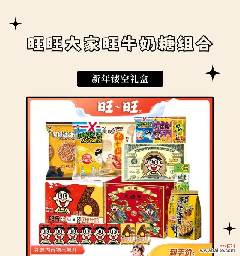 花与旺仔组合在文化中代表什么？