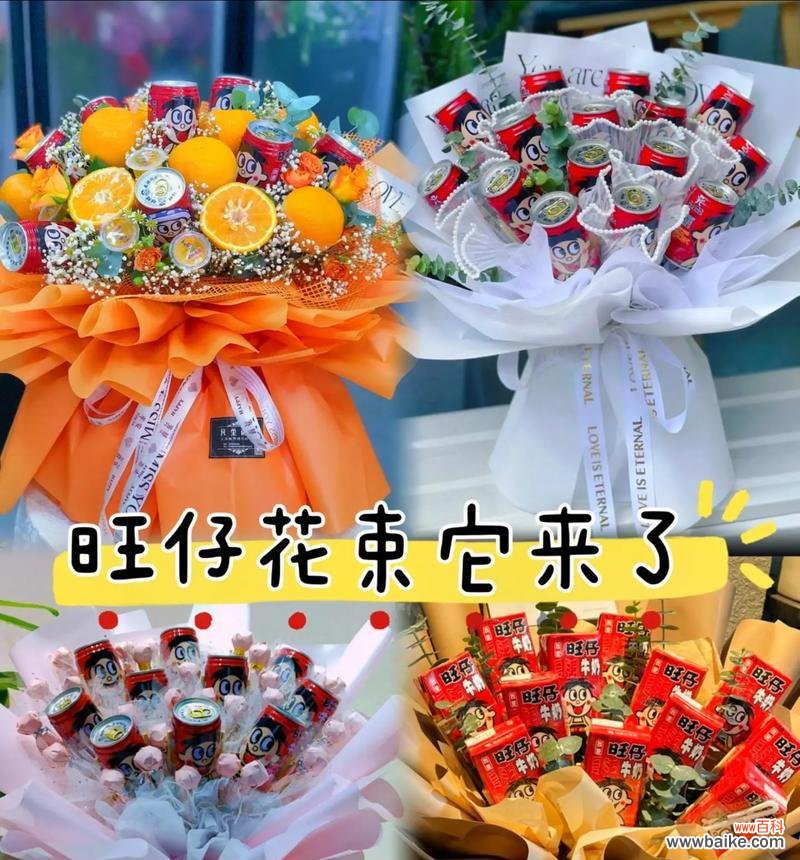 花与旺仔组合在文化中代表什么？