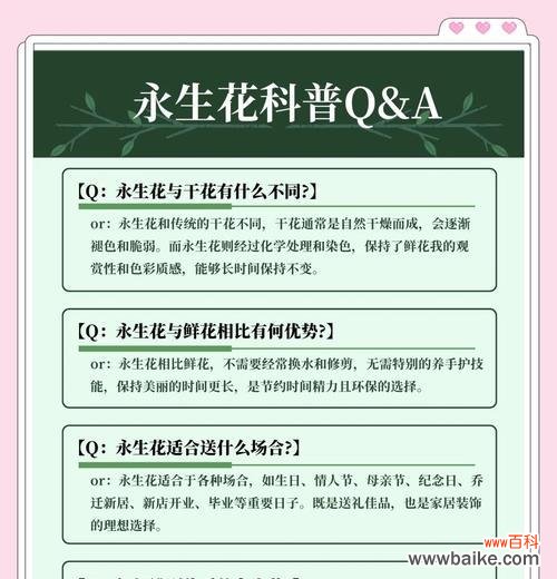 门口的花的含义是什么？