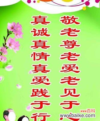 花语传递爱与尊敬 用花语表达对老人的尊敬