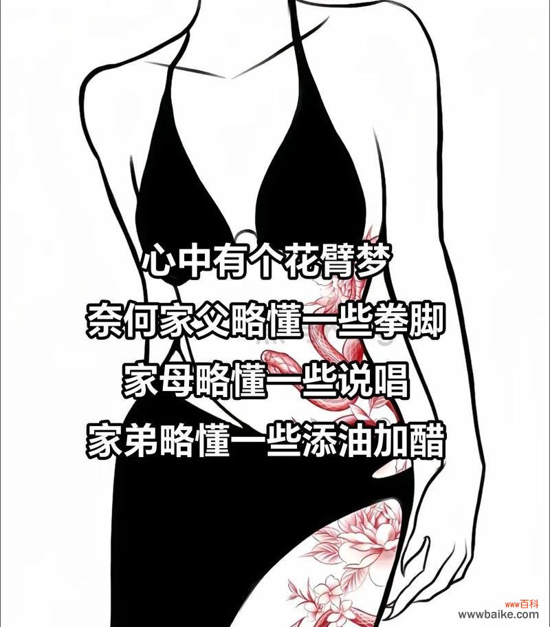 花臂纹身的含义是什么?它有什么特别的象征意义?