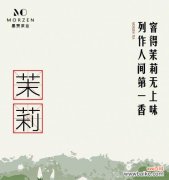 茉莉花茶的花语寓意有何特别？