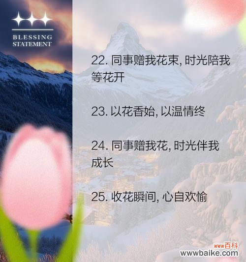 送花的含义和寓意是什么？送花时需要注意哪些事项？