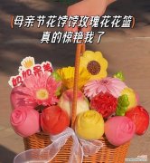 母亲节送四支玫瑰花有何深意？