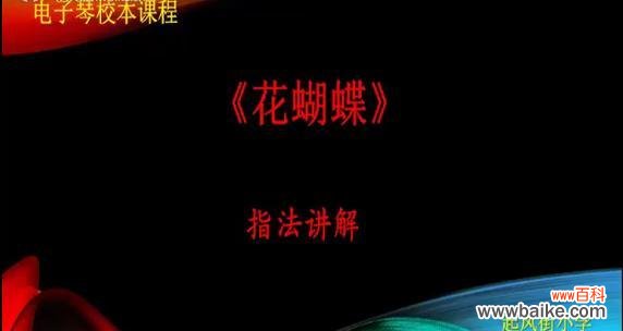 黑色蝴蝶象征哪种花?蝴蝶与花的寓意关系是什么?