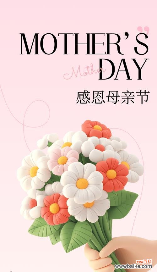 母亲节送的花含义是什么?哪种花最能代表母爱?