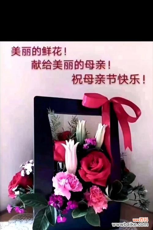 母亲节送的花含义是什么?哪种花最能代表母爱?