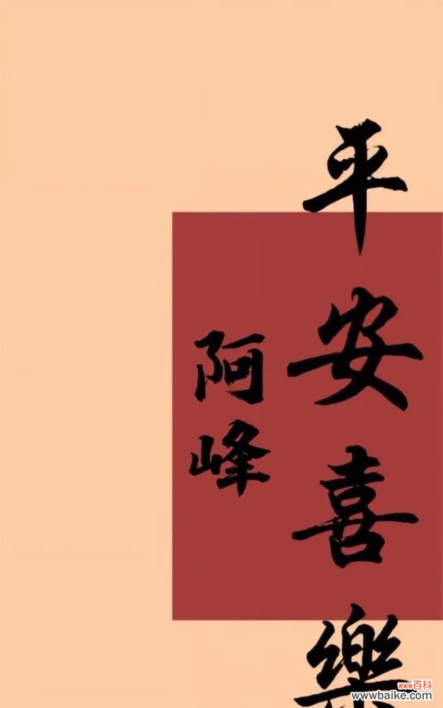 哪种花寓意着平安喜乐?送花时的注意事项是什么?