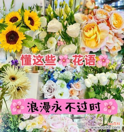珍贵的爱情花语是什么？如何用花语表达爱意？