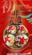 花饽饽在文化中代表什么？