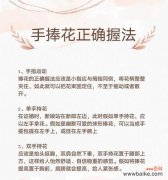 新郎扔手捧花有何寓意？手捧花传递的祝福是什么？