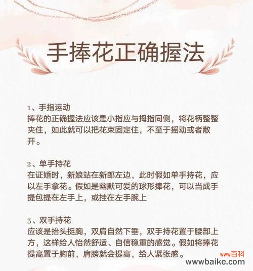 新郎扔手捧花有何寓意？手捧花传递的祝福是什么？