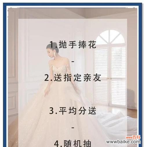 新郎扔手捧花有何寓意？手捧花传递的祝福是什么？