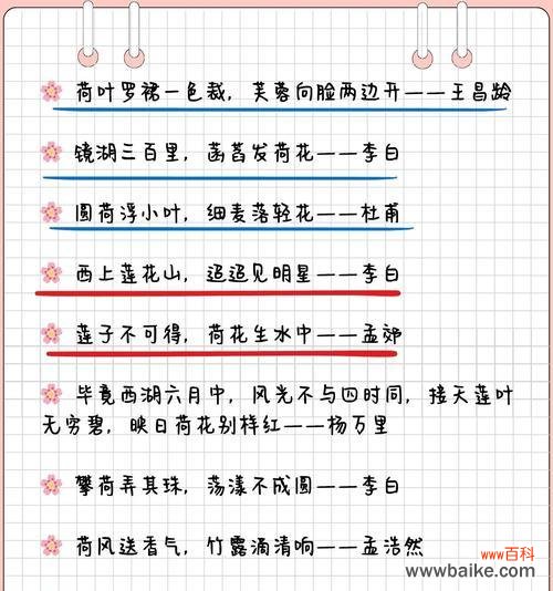 芙蓉花在诗句中如何寓意爱情？