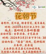 杭州花朝节有什么来历和意义？