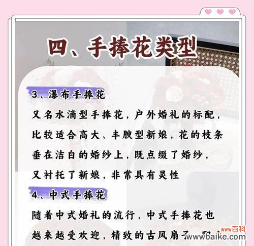 手捧花带花托的寓意是什么?它们代表了什么?